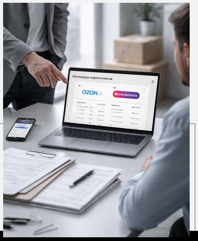 Интеграция с OZON и Wildberries в Дмитрах от 9112 р., АвикейДмв